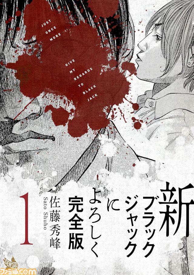 Kindleで『海猿』全12巻購入で387円、『ブラックジャックによろしく』全13巻購入で411円セール中。テレビドラマ化もされた佐藤秀峰氏の名作漫画がお買い得に