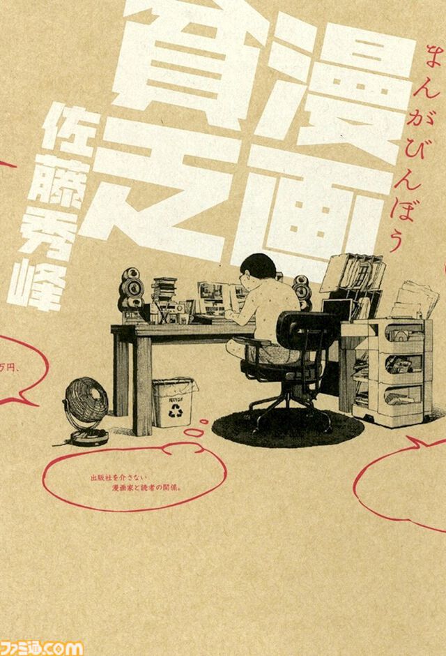 Kindleで『海猿』全12巻購入で387円、『ブラックジャックによろしく』全13巻購入で411円セール中。テレビドラマ化もされた佐藤秀峰氏の名作漫画がお買い得に
