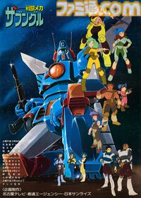 『聖戦士ダンバイン』『戦闘メカ ザブングル』が“串かつ でんがな”とコラボ。チャム絶賛のケーキやショウのダンバインカクテルなどの限定メニューが9月12日より登場
