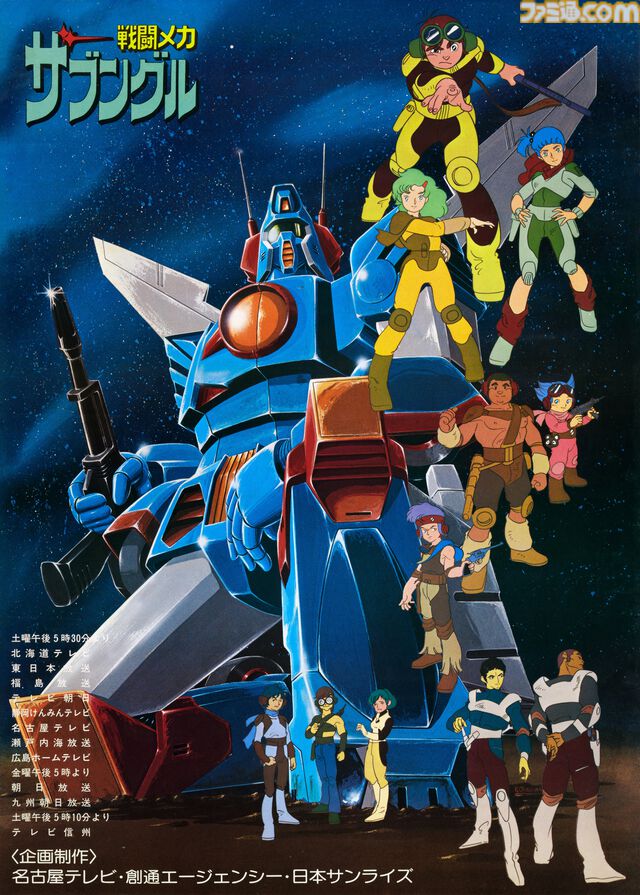 『聖戦士ダンバイン』『戦闘メカ ザブングル』が“串かつ でんがな”とコラボ。チャム絶賛のケーキやショウのダンバインカクテルなどの限定メニューが9月12日より登場