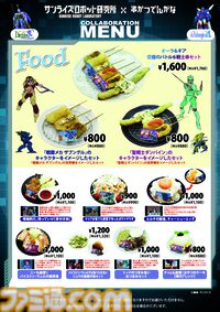『聖戦士ダンバイン』『戦闘メカ ザブングル』が“串かつ でんがな”とコラボ。チャム絶賛のケーキやショウのダンバインカクテルなどの限定メニューが9月12日より登場