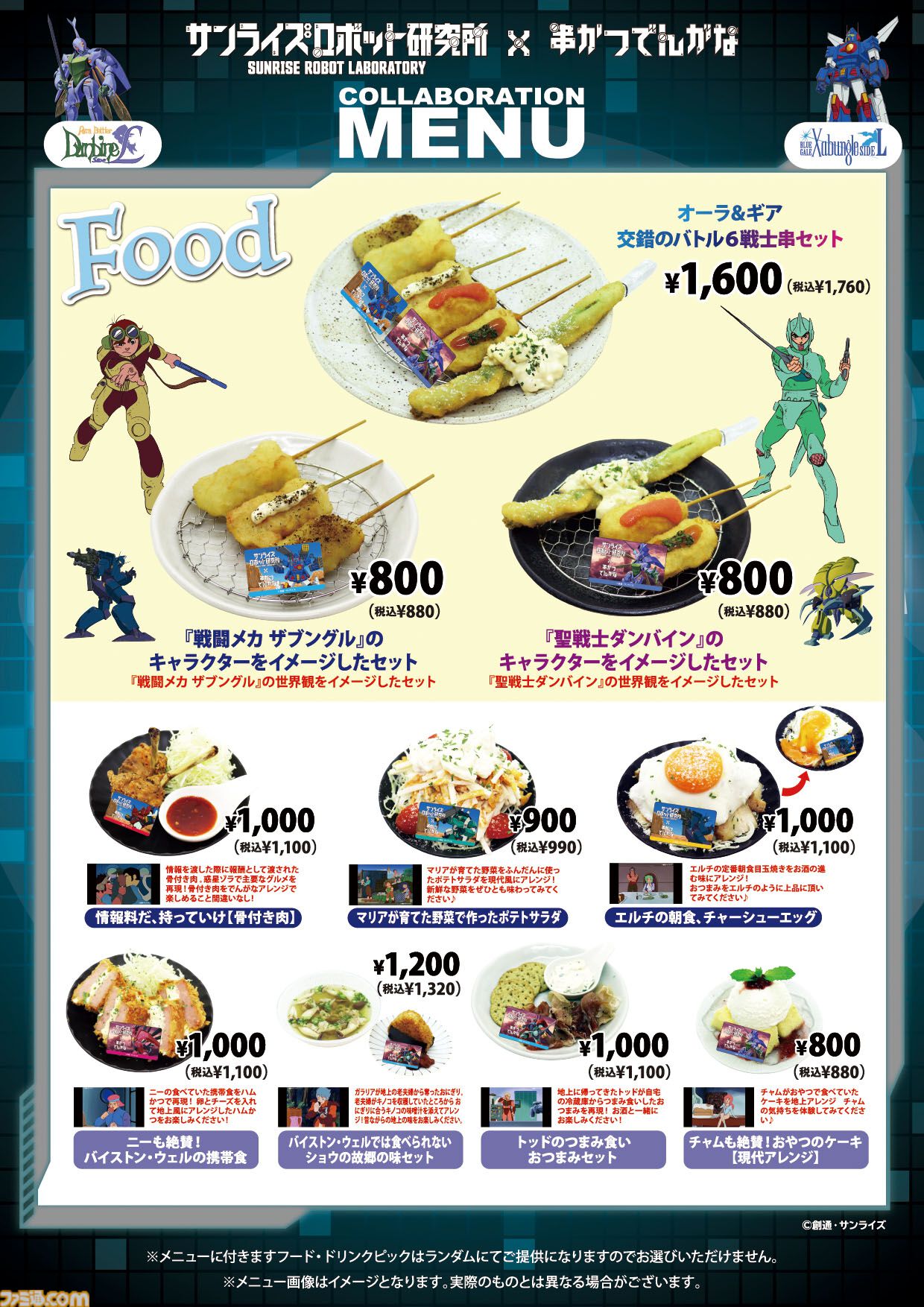 スクランブルギャザー　聖戦士ダンバイン　まとめ売り スクランブルギャザー 聖戦士ダンバイン まとめ売り な 2