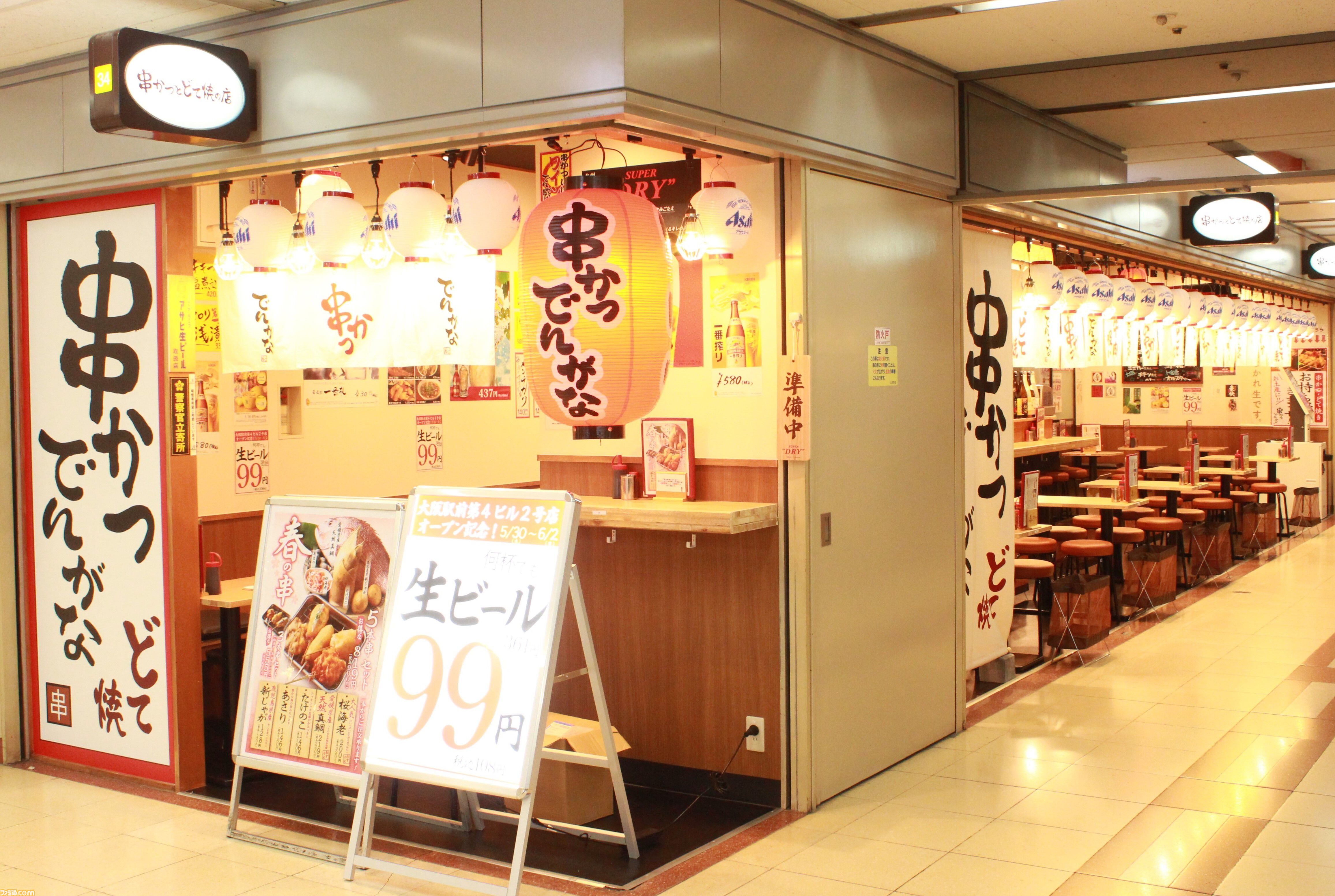 聖戦士ダンバイン』『戦闘メカ ザブングル』が“串かつ でんがな”と