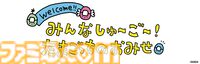 『ケーたま』のリバイバル版が8月3日発売。懐かしの赤外線通信も搭載！　2004年のたまごっちが令和風にアレンジされて『Tamagotchi Connection』全4種に