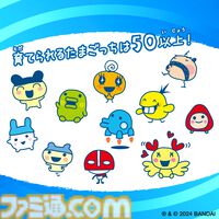 『ケーたま』のリバイバル版が8月3日発売。懐かしの赤外線通信も搭載！　2004年のたまごっちが令和風にアレンジされて『Tamagotchi Connection』全4種に