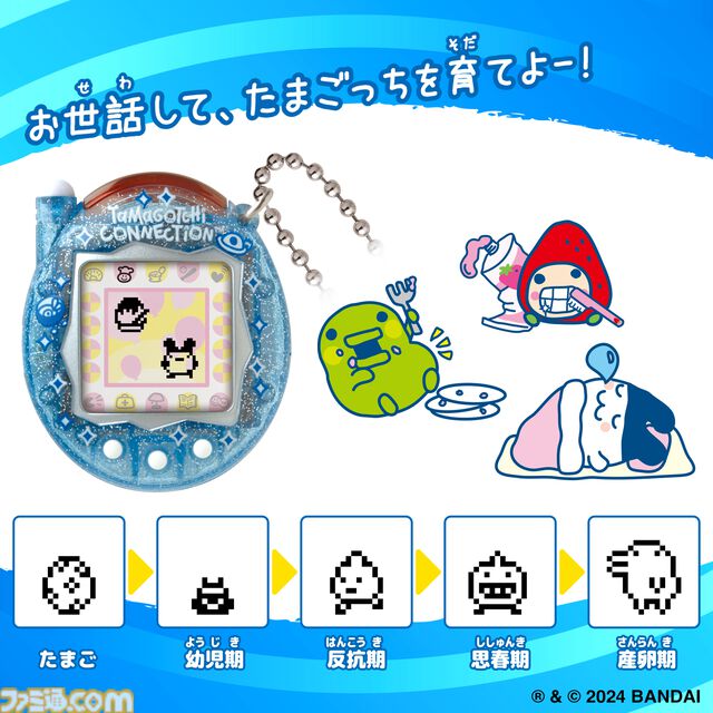 『ケーたま』のリバイバル版が8月3日発売。懐かしの赤外線通信も搭載！　2004年のたまごっちが令和風にアレンジされて『Tamagotchi Connection』全4種に