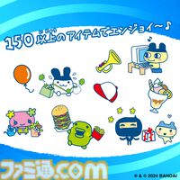 『ケーたま』のリバイバル版が8月3日発売。懐かしの赤外線通信も搭載！　2004年のたまごっちが令和風にアレンジされて『Tamagotchi Connection』全4種に