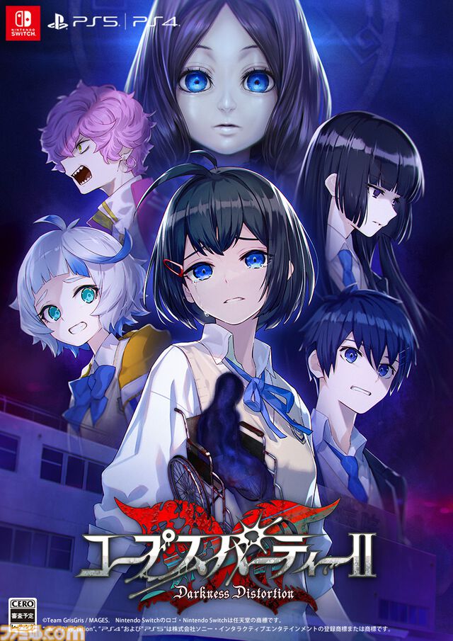 【発売延期】『コープスパーティーII』発売が2026年に変更、対応機種にPS5を追加。同人ゲームからコンシューマー化したホラゲーシリーズ完全新作