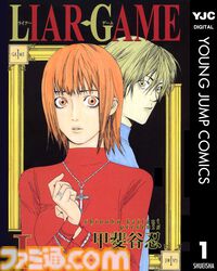 【Kindleセール】『ライアーゲーム』『殺し屋１』『新ブラックジャックによろしく』が最大95%オフ。『てーきゅう』全巻が55円均一に