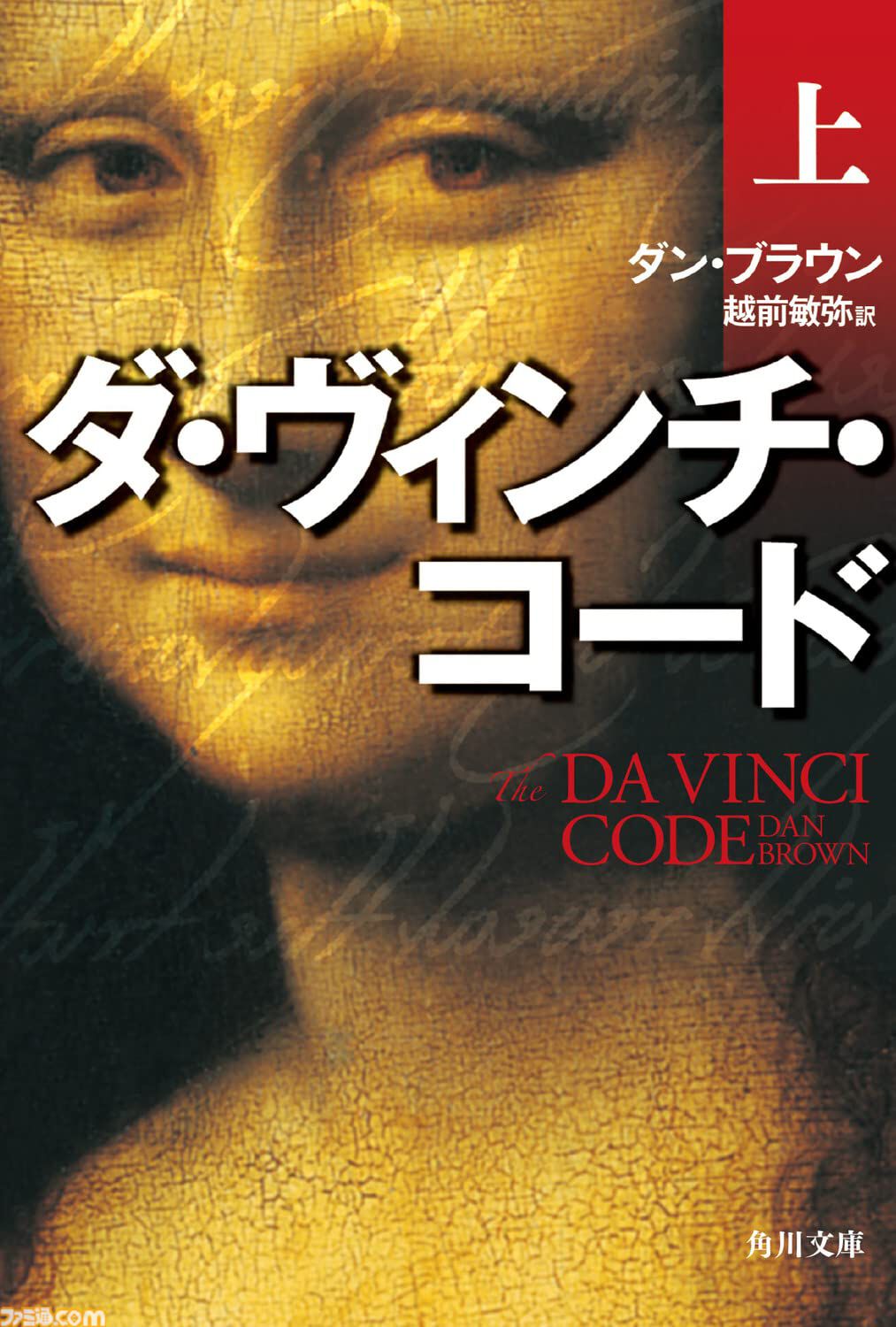 『都市伝説解体センター』開発・墓場文庫がスタッフが語る『ヘルボーイ』『ダ・ヴィンチ・コード』。ゲーム制作者のおすすめ本紹介【ファミ通図書委員会】