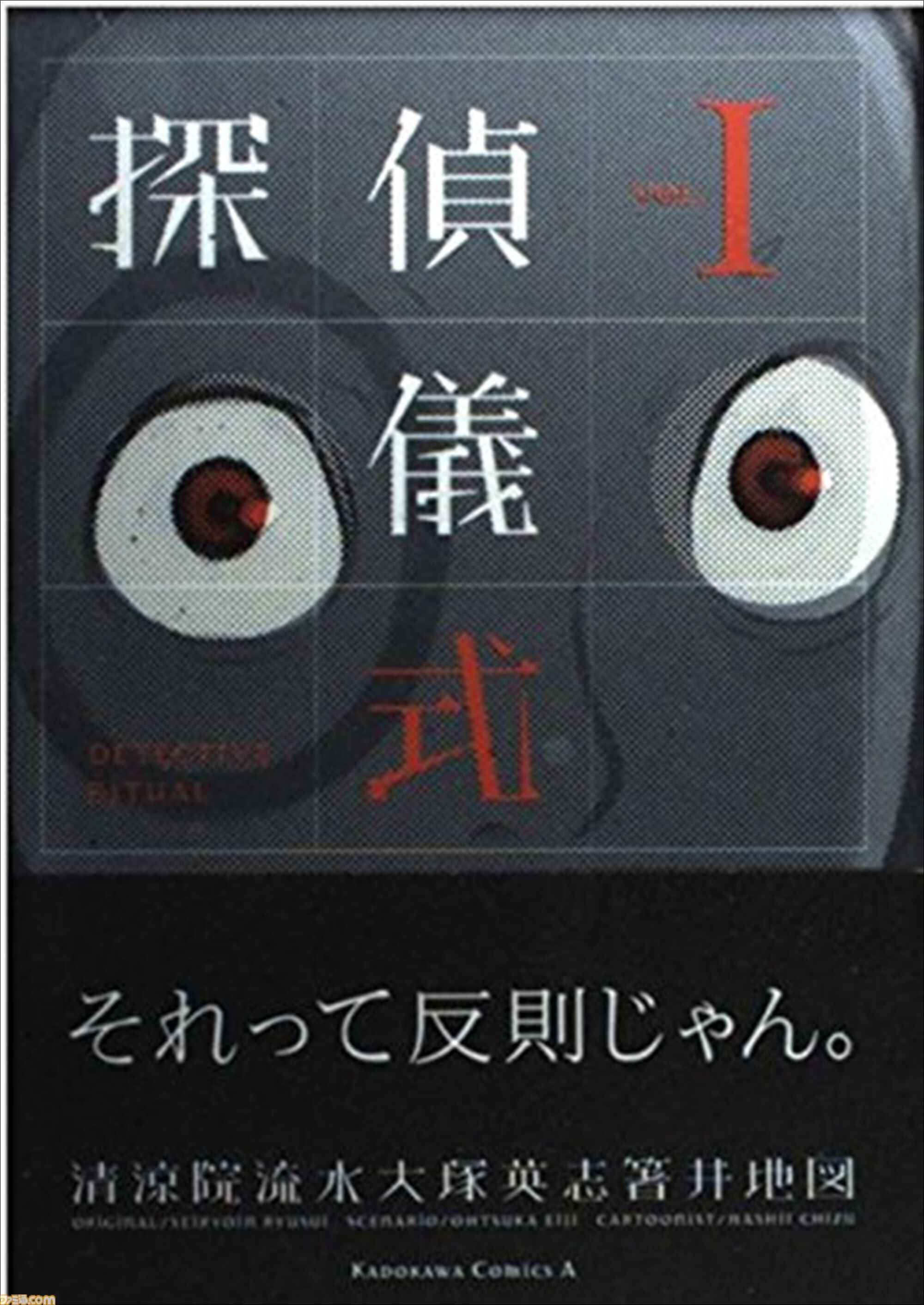 『都市伝説解体センター』開発・墓場文庫がスタッフが語る『ヘルボーイ』『ダ・ヴィンチ・コード』。ゲーム制作者のおすすめ本紹介【ファミ通図書委員会】