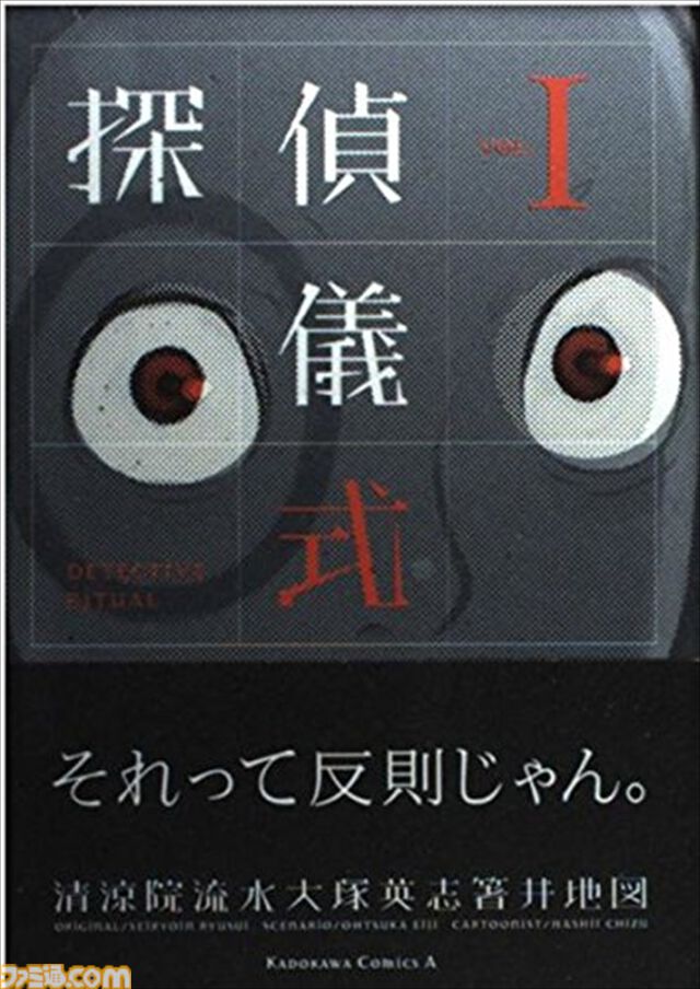 『都市伝説解体センター』開発・墓場文庫がスタッフが語る『ヘルボーイ』『ダ・ヴィンチ・コード』。ゲーム制作者のおすすめ本紹介【ファミ通図書委員会】