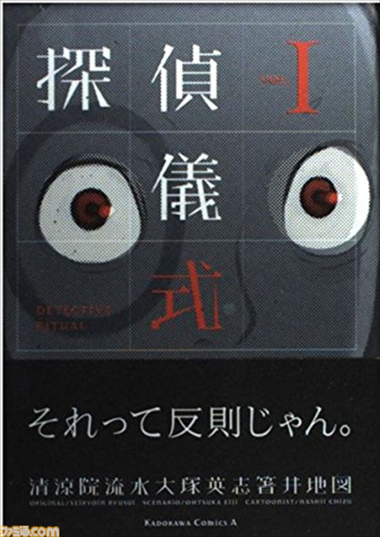 『都市伝説解体センター』開発・墓場文庫がスタッフが語る『ヘルボーイ』『ダ・ヴィンチ・コード』。ゲーム制作者のおすすめ本紹介【ファミ通図書委員会】