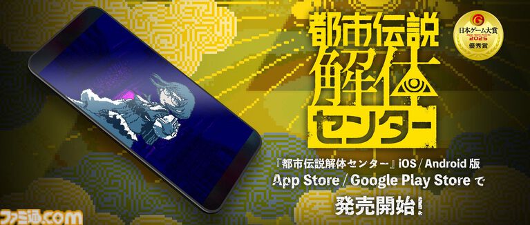 『都市伝説解体センター』開発・墓場文庫がスタッフが語る『ヘルボーイ』『ダ・ヴィンチ・コード』。ゲーム制作者のおすすめ本紹介【ファミ通図書委員会】