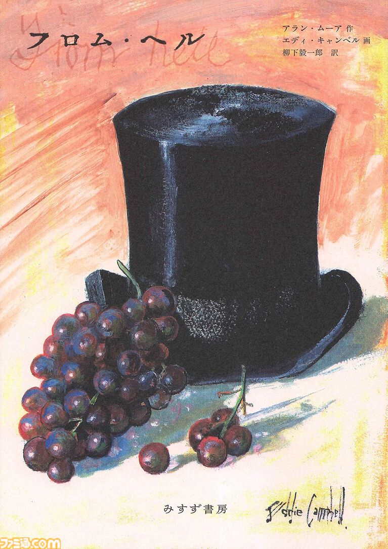 『都市伝説解体センター』開発・墓場文庫がスタッフが語る『ヘルボーイ』『ダ・ヴィンチ・コード』。ゲーム制作者のおすすめ本紹介【ファミ通図書委員会】