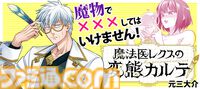 『無職転生』『盾の勇者の成り上がり』がニコニコ漫画で全話無料イッキ読みできる。本日（8/26）より計67作品が順次無料公開