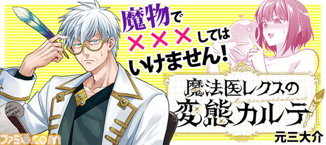 『無職転生』『盾の勇者の成り上がり』がニコニコ漫画で全話無料イッキ読みできる。本日（8/26）より計67作品が順次無料公開