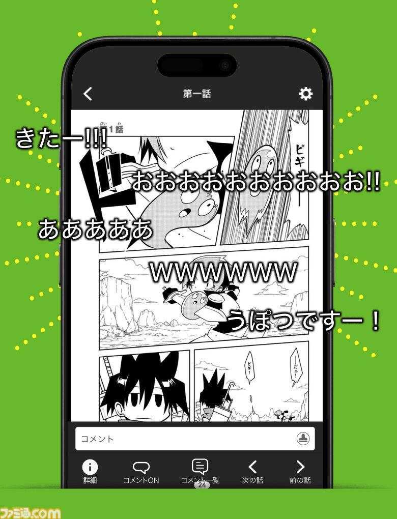 『無職転生』『盾の勇者の成り上がり』がニコニコ漫画で全話無料イッキ読みできる。本日（8/26）より計67作品が順次無料公開