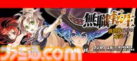 『無職転生』『盾の勇者の成り上がり』がニコニコ漫画で全話無料イッキ読みできる。本日（8/26）より計67作品が順次無料公開