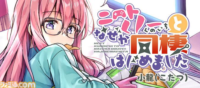 『無職転生』『盾の勇者の成り上がり』がニコニコ漫画で全話無料イッキ読みできる。本日（8/26）より計67作品が順次無料公開