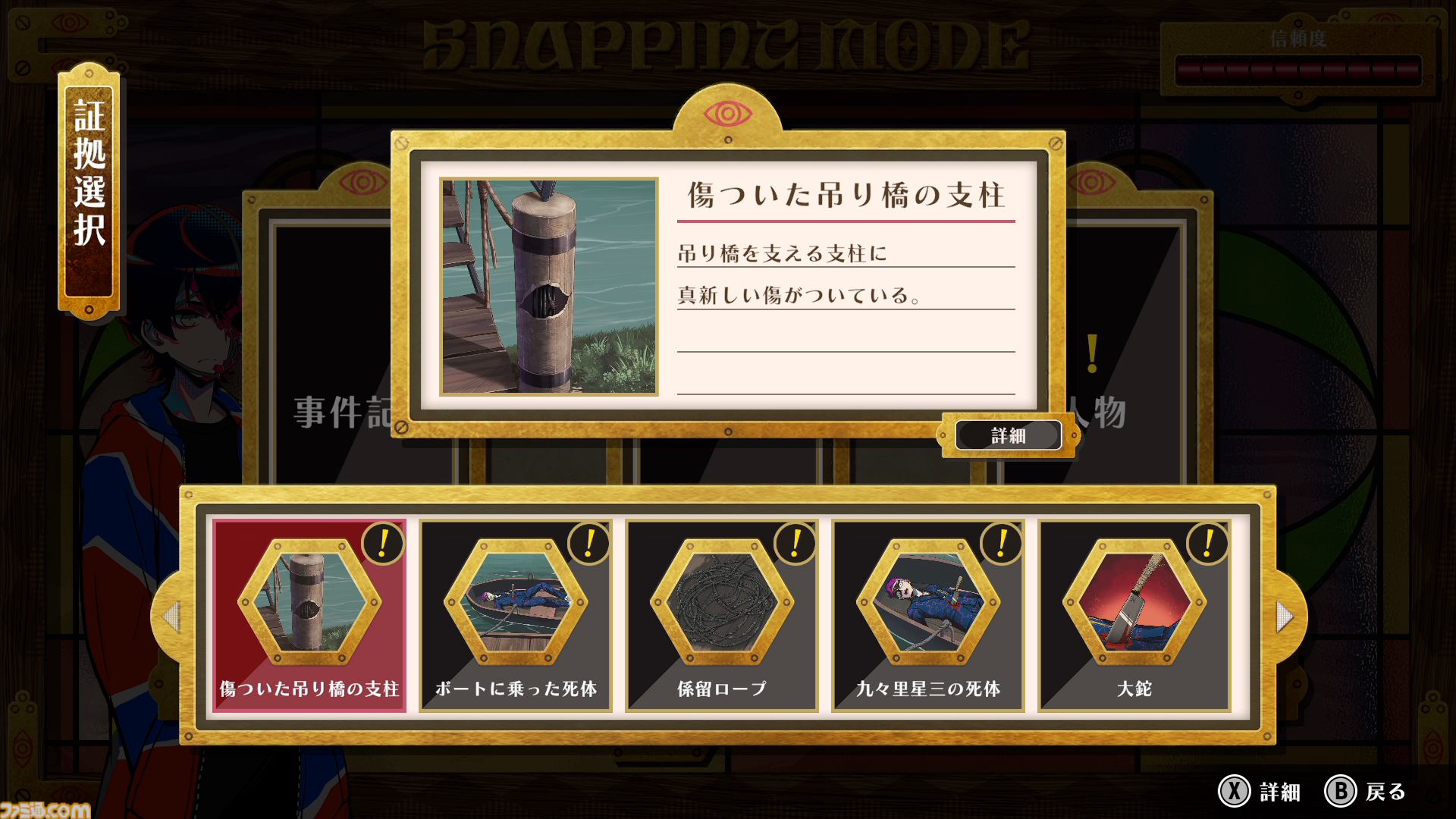 終天教団』1本で5つのジャンルが楽しめる新感覚アドベンチャーゲーム