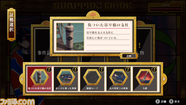『終天教団』1本で5つのジャンルが楽しめる新感覚アドベンチャーゲーム。各ジャンルの詳細をお届け【先出し週刊ファミ通】