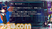『終天教団』1本で5つのジャンルが楽しめる新感覚アドベンチャーゲーム。各ジャンルの詳細をお届け【先出し週刊ファミ通】