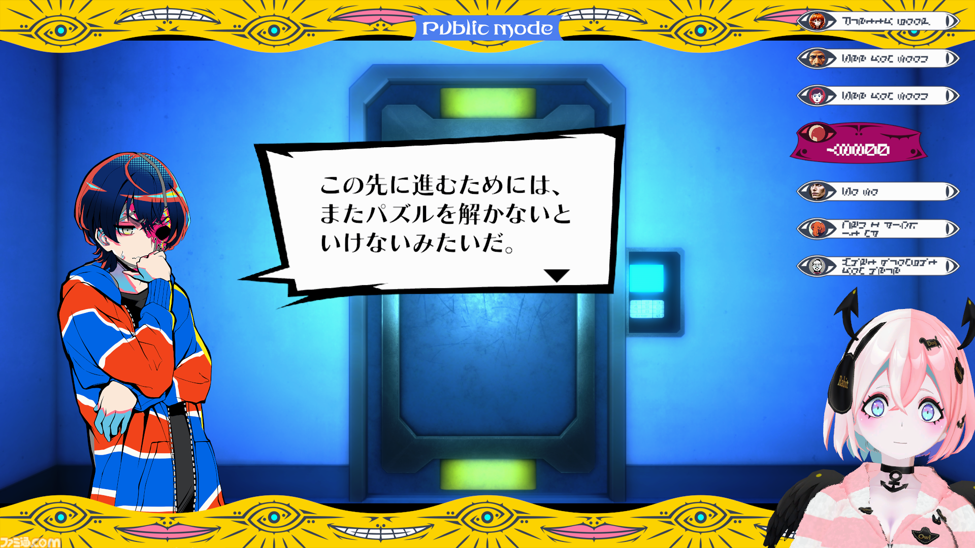 『終天教団』1本で5つのジャンルが楽しめる新感覚アドベンチャーゲーム。各ジャンルの詳細をお届け【先出し週刊ファミ通】