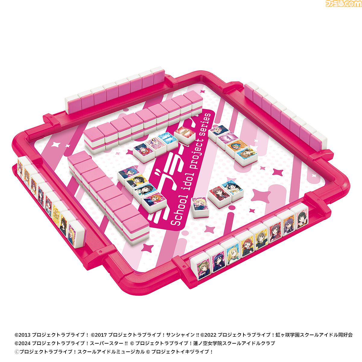 『ラブライブ！』シリーズのドンジャラNEOが予約開始。全70人のメンバーのパイが収録、特殊パイにはグループロゴや校章も