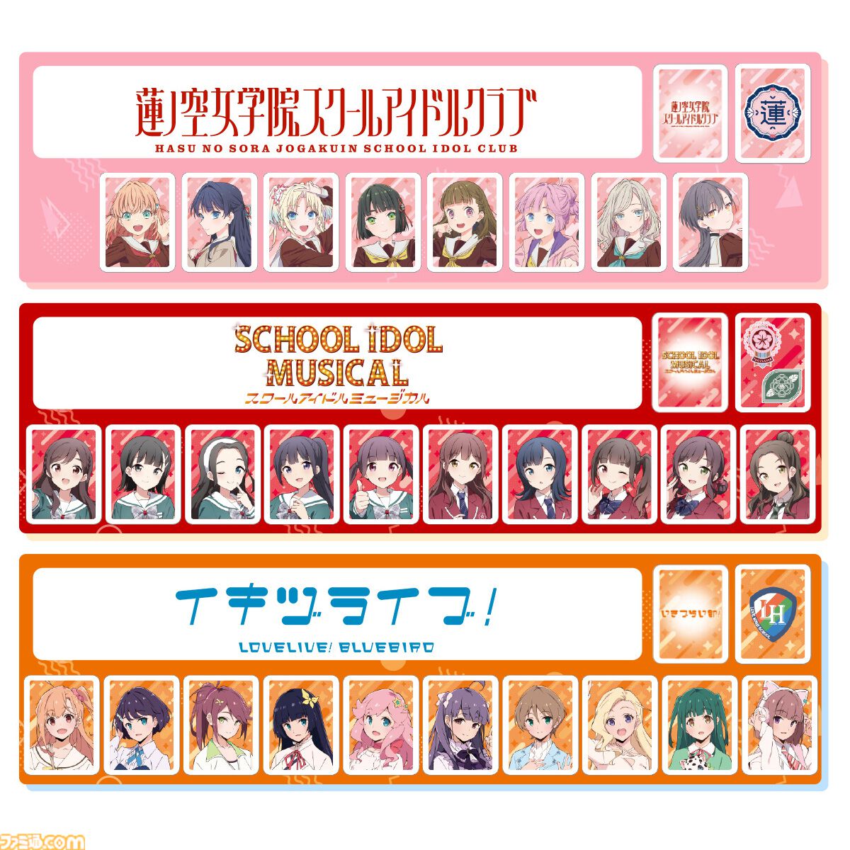 ラブライブ！』シリーズのドンジャラNEOが予約開始。μ'sやAqours全70人