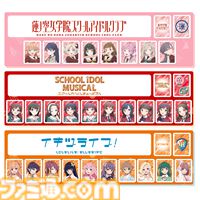 『ラブライブ！』シリーズのドンジャラNEOが予約開始。全70人のメンバーのパイが収録、特殊パイにはグループロゴや校章も