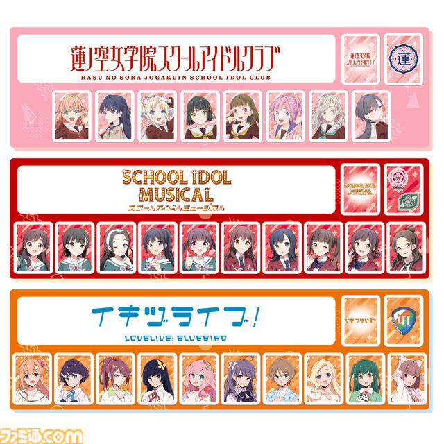 『ラブライブ！』シリーズのドンジャラNEOが予約開始。全70人のメンバーのパイが収録、特殊パイにはグループロゴや校章も
