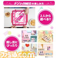 『ラブライブ！』シリーズのドンジャラNEOが予約開始。全70人のメンバーのパイが収録、特殊パイにはグループロゴや校章も