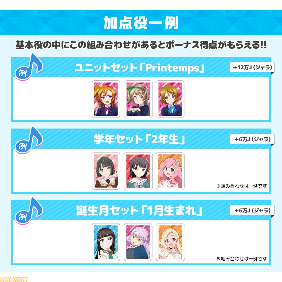 ラブライブ！』シリーズのドンジャラNEOが予約開始。μ'sやAqours