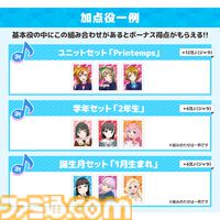 『ラブライブ！』シリーズのドンジャラNEOが予約開始。全70人のメンバーのパイが収録、特殊パイにはグループロゴや校章も