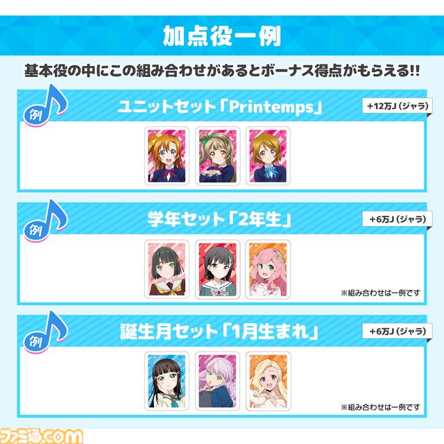 『ラブライブ！』シリーズのドンジャラNEOが予約開始。全70人のメンバーのパイが収録、特殊パイにはグループロゴや校章も