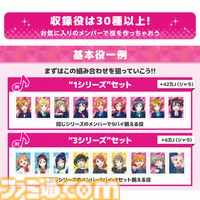 『ラブライブ！』シリーズのドンジャラNEOが予約開始。全70人のメンバーのパイが収録、特殊パイにはグループロゴや校章も