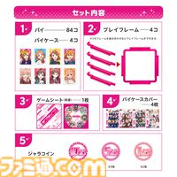 『ラブライブ！』シリーズのドンジャラNEOが予約開始。全70人のメンバーのパイが収録、特殊パイにはグループロゴや校章も