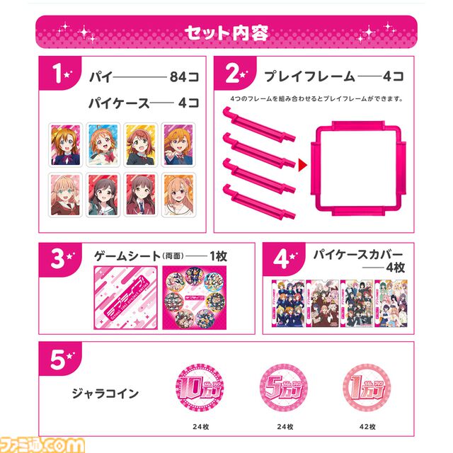 『ラブライブ！』シリーズのドンジャラNEOが予約開始。全70人のメンバーのパイが収録、特殊パイにはグループロゴや校章も