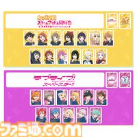 『ラブライブ！』シリーズのドンジャラNEOが予約開始。全70人のメンバーのパイが収録、特殊パイにはグループロゴや校章も
