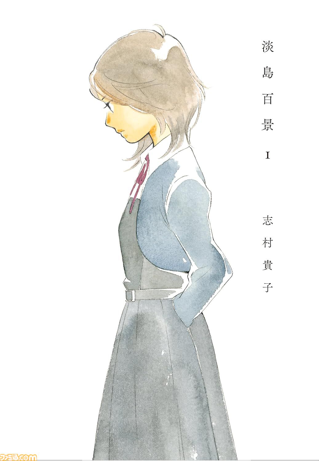 【Kindleで最大80％オフ】『がんばれ同期ちゃん』『淡島百景』『バトルマンガで歴史が超わかる本』『名馬を読む』などが季節先取りセールでお買い得