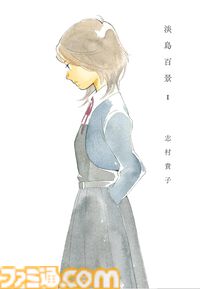 【Kindleで最大80％オフ】『がんばれ同期ちゃん』『淡島百景』『バトルマンガで歴史が超わかる本』『名馬を読む』などが季節先取りセールでお買い得