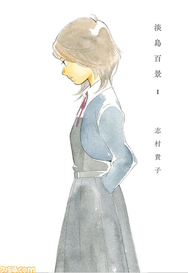 【Kindleで最大80％オフ】『がんばれ同期ちゃん』『淡島百景』『バトルマンガで歴史が超わかる本』『名馬を読む』などが季節先取りセールでお買い得