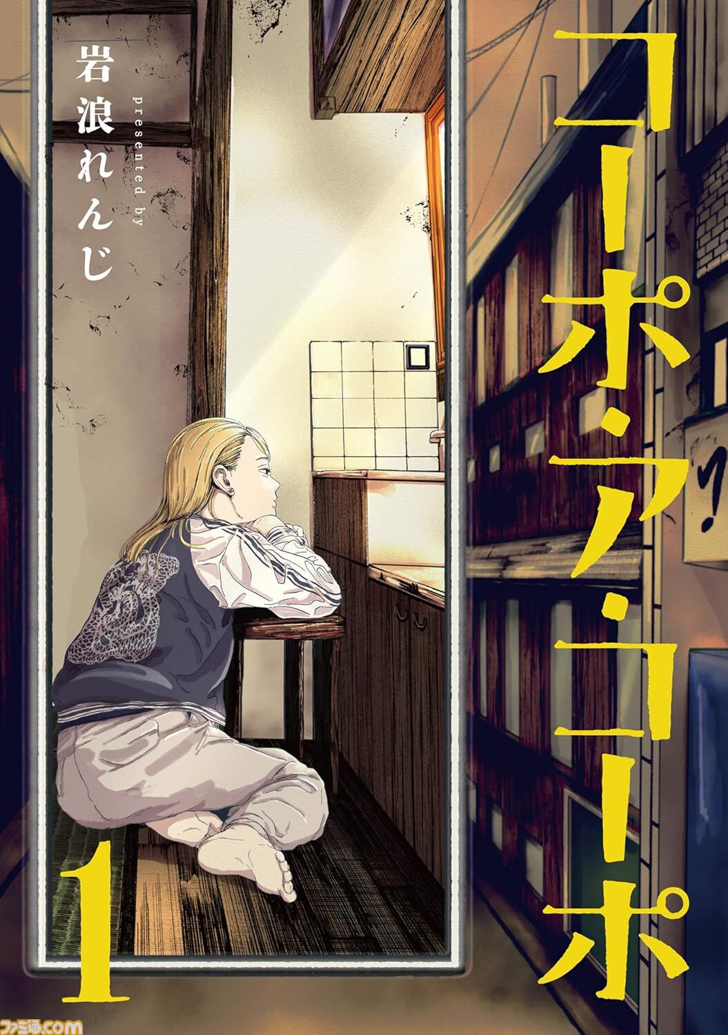 【Kindleで最大80％オフ】『がんばれ同期ちゃん』『淡島百景』『バトルマンガで歴史が超わかる本』『名馬を読む』などが季節先取りセールでお買い得