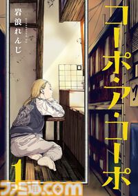 【Kindleで最大80％オフ】『がんばれ同期ちゃん』『淡島百景』『バトルマンガで歴史が超わかる本』『名馬を読む』などが季節先取りセールでお買い得