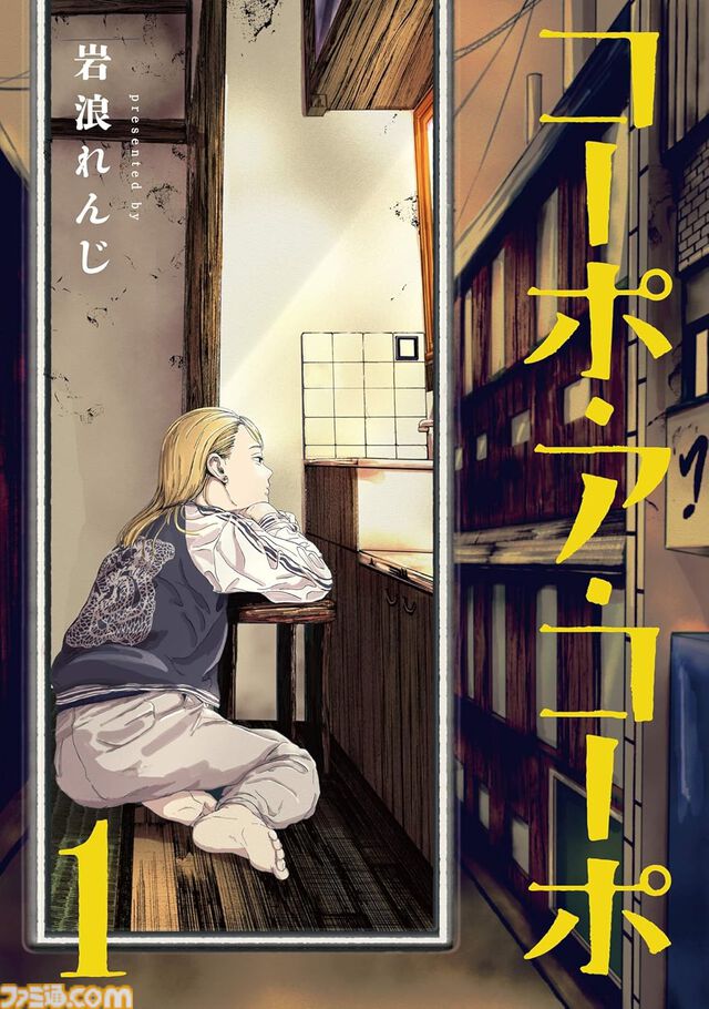 【Kindleで最大80％オフ】『がんばれ同期ちゃん』『淡島百景』『バトルマンガで歴史が超わかる本』『名馬を読む』などが季節先取りセールでお買い得