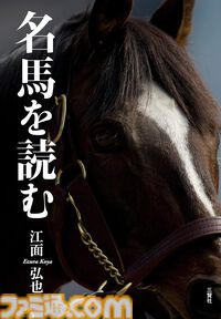 【Kindleで最大80％オフ】『がんばれ同期ちゃん』『淡島百景』『バトルマンガで歴史が超わかる本』『名馬を読む』などが季節先取りセールでお買い得
