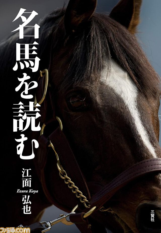 【Kindleで最大80％オフ】『がんばれ同期ちゃん』『淡島百景』『バトルマンガで歴史が超わかる本』『名馬を読む』などが季節先取りセールでお買い得