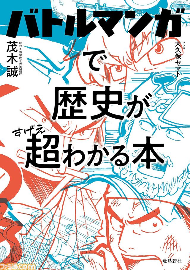 【Kindleで最大80％オフ】『がんばれ同期ちゃん』『淡島百景』『バトルマンガで歴史が超わかる本』『名馬を読む』などが季節先取りセールでお買い得
