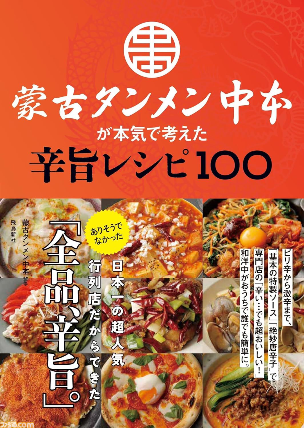 【Kindleで最大80％オフ】『がんばれ同期ちゃん』『淡島百景』『バトルマンガで歴史が超わかる本』『名馬を読む』などが季節先取りセールでお買い得